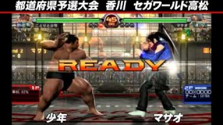 格闘新世紀VI 香川予選 少年 vs マサオ