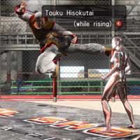 Tōkū Hisokutai