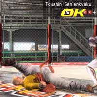 Tōshin Sen'enkyaku / 1st Part
