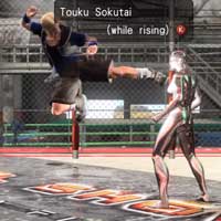Tōkū Sokutai