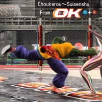Chōkarō~Suisenshu